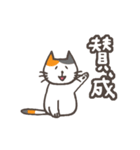 でか文字★三毛ねこ日常会話（個別スタンプ：8）