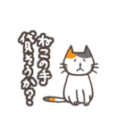 でか文字★三毛ねこ日常会話（個別スタンプ：16）