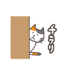 でか文字★三毛ねこ日常会話（個別スタンプ：17）