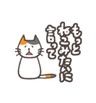 でか文字★三毛ねこ日常会話（個別スタンプ：19）