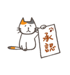 でか文字★三毛ねこ日常会話（個別スタンプ：23）