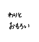 関西弁スタンプ①（個別スタンプ：9）