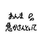 関西弁スタンプ①（個別スタンプ：12）