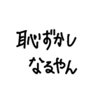 関西弁スタンプ①（個別スタンプ：13）