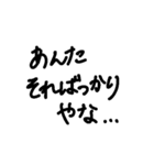 関西弁スタンプ①（個別スタンプ：14）