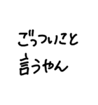 関西弁スタンプ①（個別スタンプ：15）