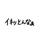 関西弁スタンプ①（個別スタンプ：29）