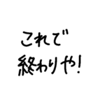 関西弁スタンプ①（個別スタンプ：38）