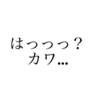 オタク文字（？）（個別スタンプ：2）