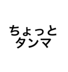 オタク文字（？）（個別スタンプ：6）