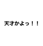 オタク文字（？）（個別スタンプ：12）