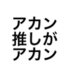 オタク文字（？）（個別スタンプ：14）