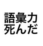 オタク文字（？）（個別スタンプ：16）