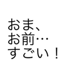 オタク文字（？）（個別スタンプ：17）