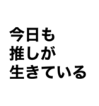 オタク文字（？）（個別スタンプ：18）