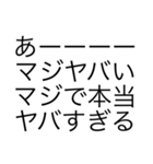 オタク文字（？）（個別スタンプ：32）