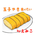 えみこ 専用 ごはん食べ物料理スタンプ 2（個別スタンプ：19）