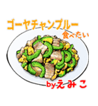 えみこ 専用 ごはん食べ物料理スタンプ 2（個別スタンプ：20）