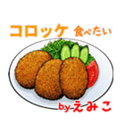 えみこ 専用 ごはん食べ物料理スタンプ 2（個別スタンプ：23）