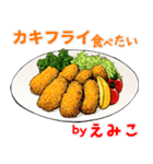 えみこ 専用 ごはん食べ物料理スタンプ 2（個別スタンプ：26）