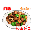 えみこ 専用 ごはん食べ物料理スタンプ 2（個別スタンプ：28）