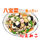 えみこ 専用 ごはん食べ物料理スタンプ 2（個別スタンプ：29）