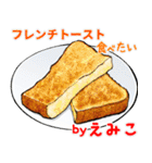 えみこ 専用 ごはん食べ物料理スタンプ 2（個別スタンプ：36）