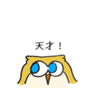 黄金色のフクロウ（個別スタンプ：1）