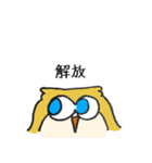 黄金色のフクロウ（個別スタンプ：4）