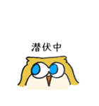 黄金色のフクロウ（個別スタンプ：6）
