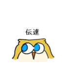 黄金色のフクロウ（個別スタンプ：15）