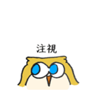 黄金色のフクロウ（個別スタンプ：22）