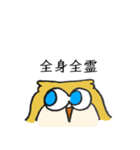 黄金色のフクロウ（個別スタンプ：23）
