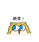 黄金色のフクロウ（個別スタンプ：24）
