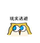 黄金色のフクロウ（個別スタンプ：29）