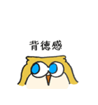 黄金色のフクロウ（個別スタンプ：30）