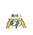 黄金色のフクロウ（個別スタンプ：32）