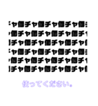 個チャを薦めるスタンプ（個別スタンプ：8）