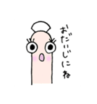 ゆるーいちんあなごさん その2（個別スタンプ：8）