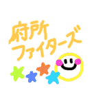 府所ファイターズのスタンプ（個別スタンプ：32）