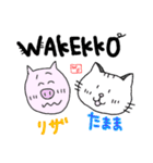 WAKEKKO#001（個別スタンプ：1）