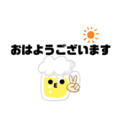 びーーるくん（個別スタンプ：5）