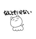なんともいえないせいぶつ（個別スタンプ：1）