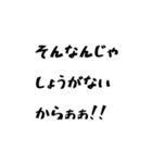 とある人のお言葉2（個別スタンプ：3）