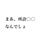 とある人のお言葉2（個別スタンプ：4）