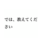とある人のお言葉2（個別スタンプ：5）