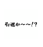 とある人のお言葉2（個別スタンプ：9）