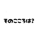 とある人のお言葉2（個別スタンプ：10）