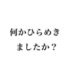 とある人のお言葉2（個別スタンプ：11）