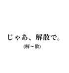 とある人のお言葉2（個別スタンプ：12）